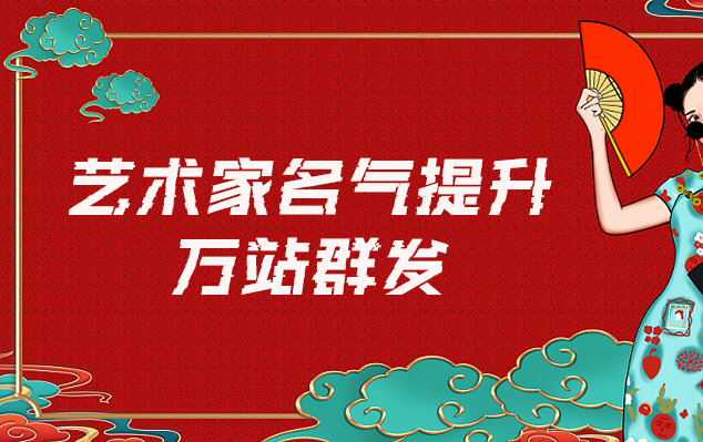 八公山-哪些网站为艺术家提供了最佳的销售和推广机会？